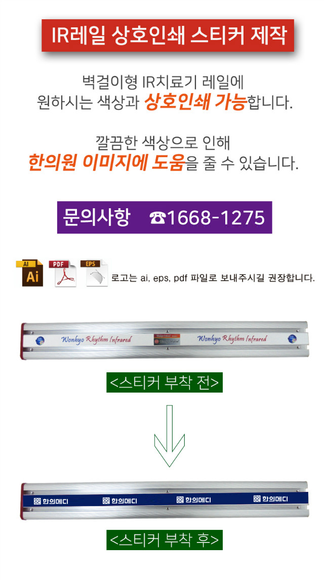 원효 ir 상호인쇄 예시.jpg