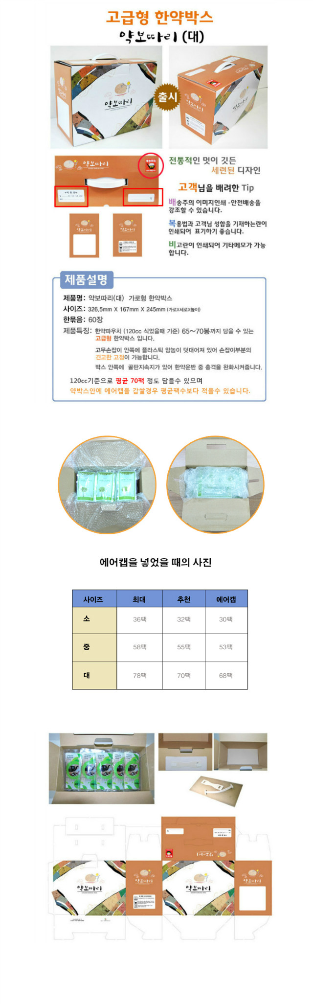 약보따리 대 contents.jpg