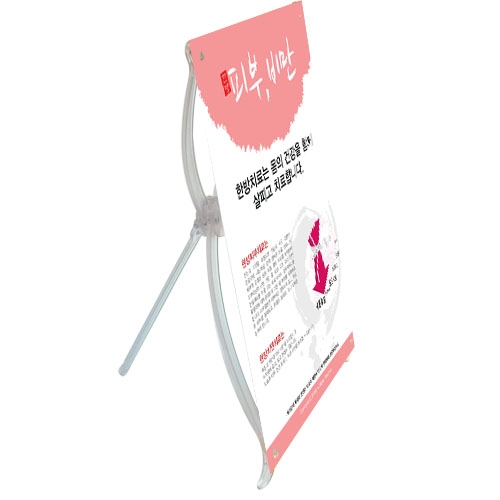 탁상용미니배너<br>(피부비만)