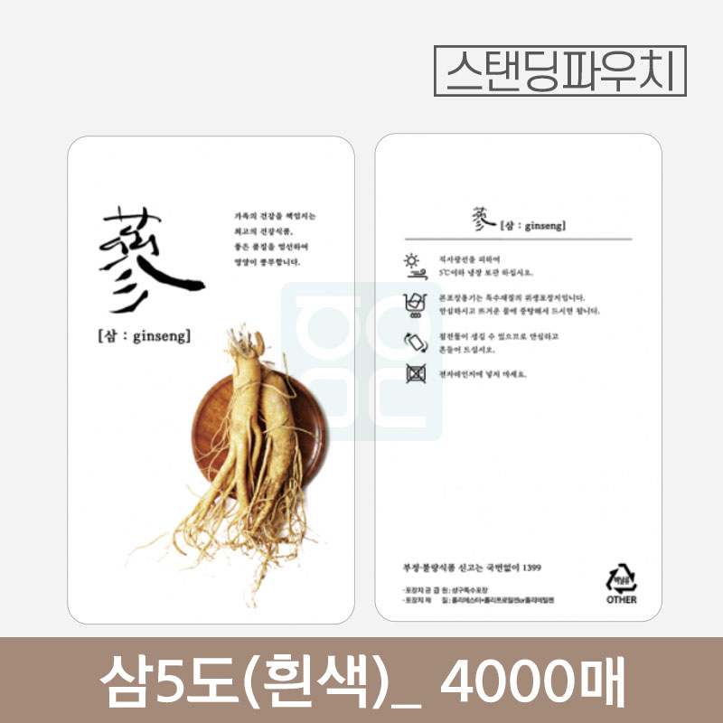 삼5도(흰색) 파우치<br>4000매