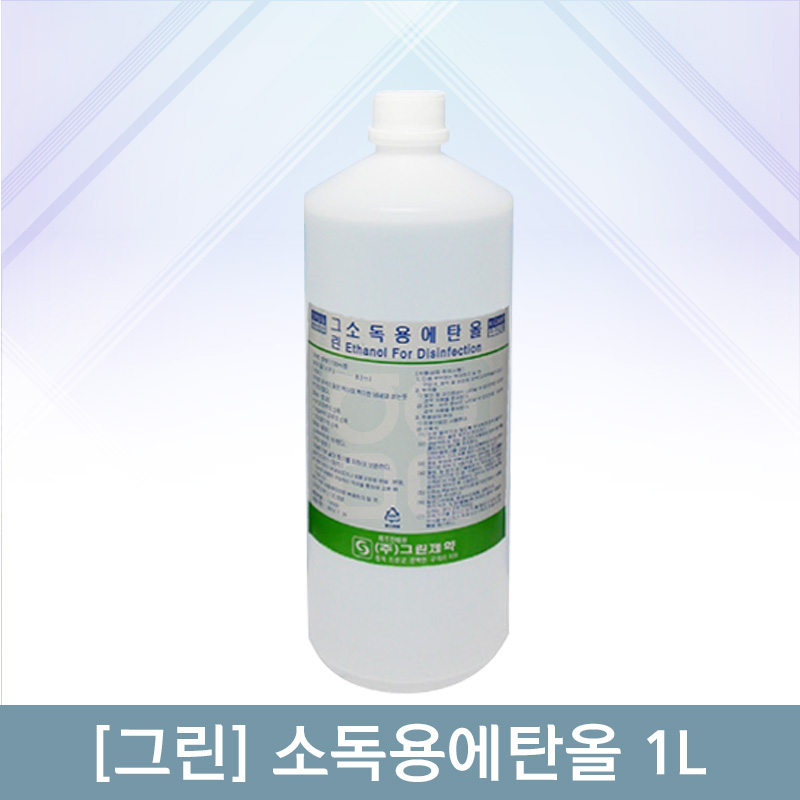 [그린]<br><big>에탄올 1리터</big><br>1통