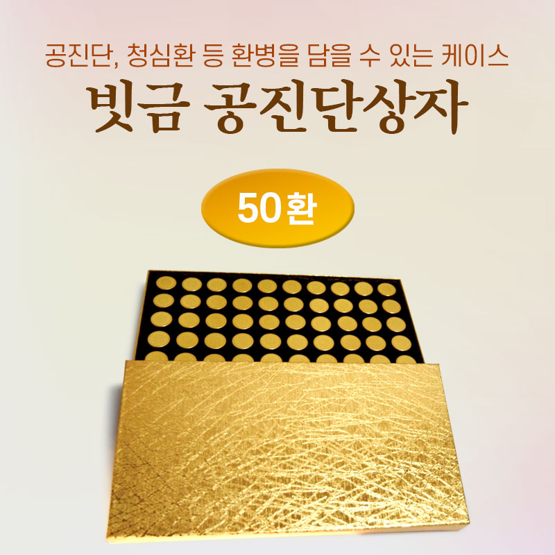 빗금공진단상자<br>50환1개