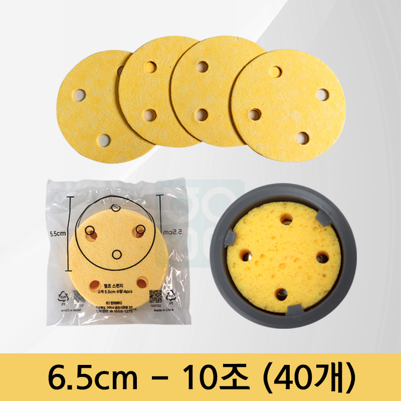[천연펄프스펀지]<br>6.5cm<br>(10조-40개)