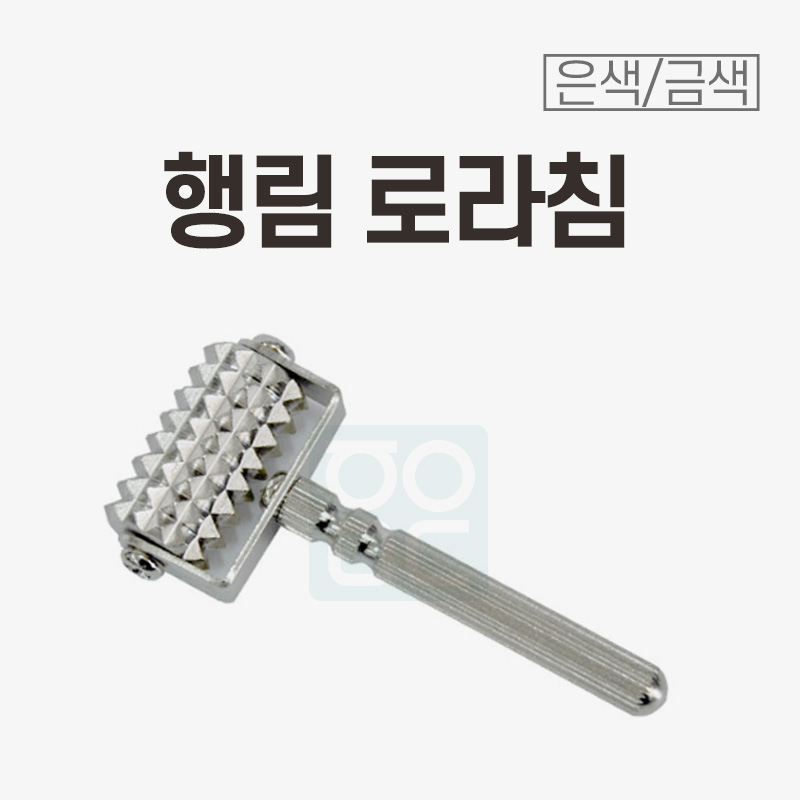 [행림]<br>로라침<br>은색/금색