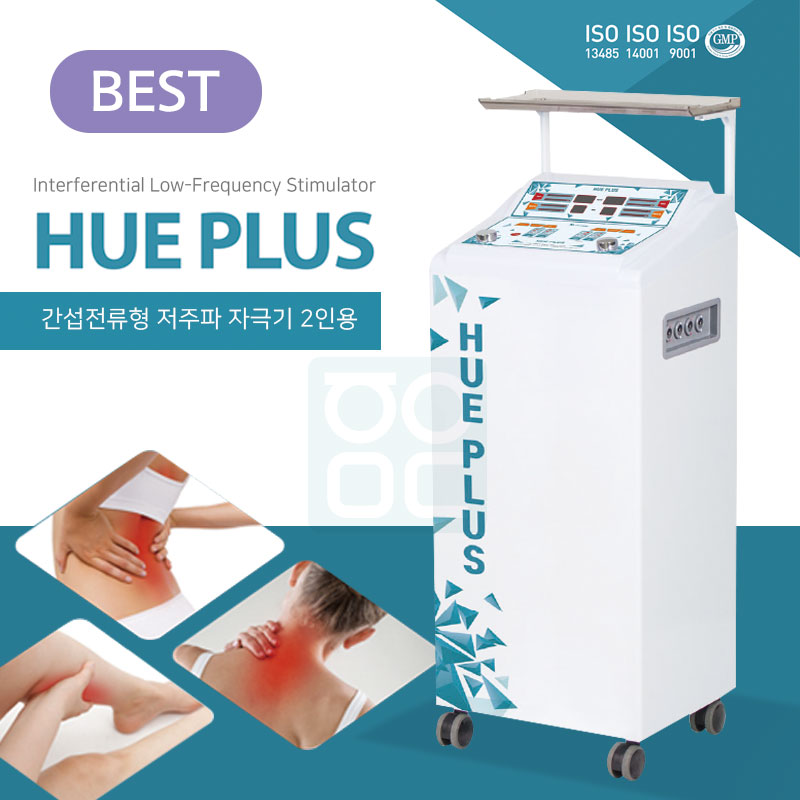 [굿플]<br>휴플러스 간섭 전류형<br>저주파 자극기 2인용