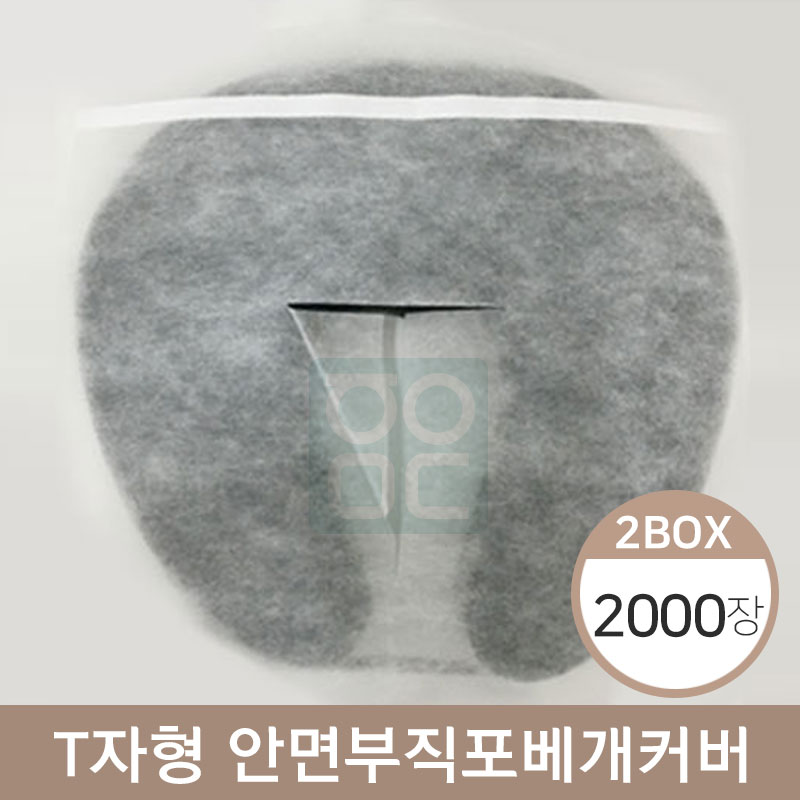 T자형안면부직포베개커버<br>2,000장(2박스)