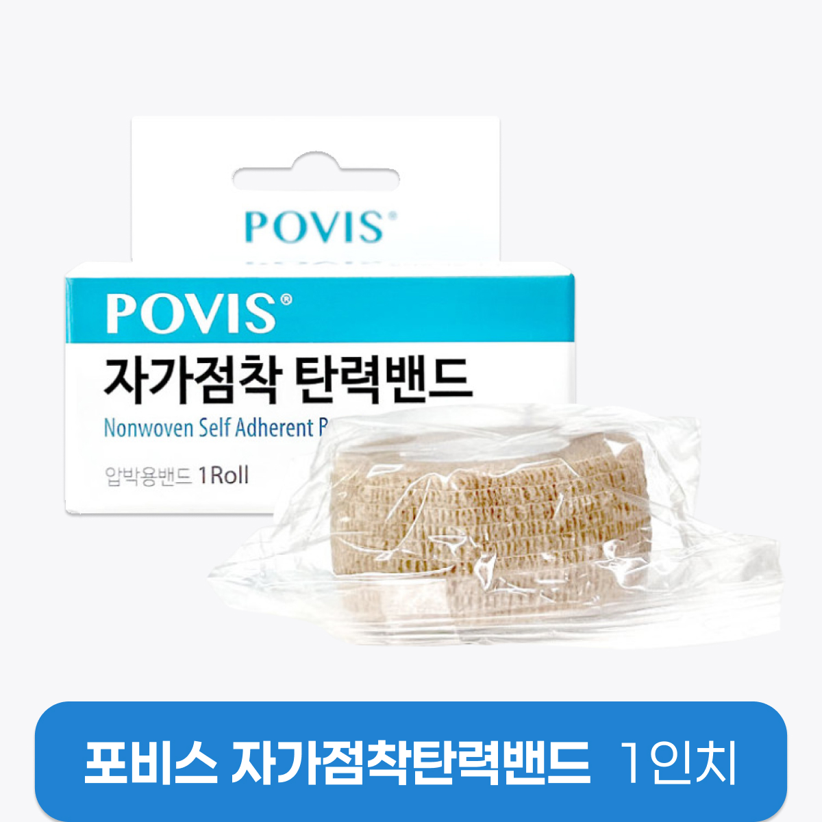 수성<br>포비스 자가점착 탄력밴드<br>1인치 (24롤)