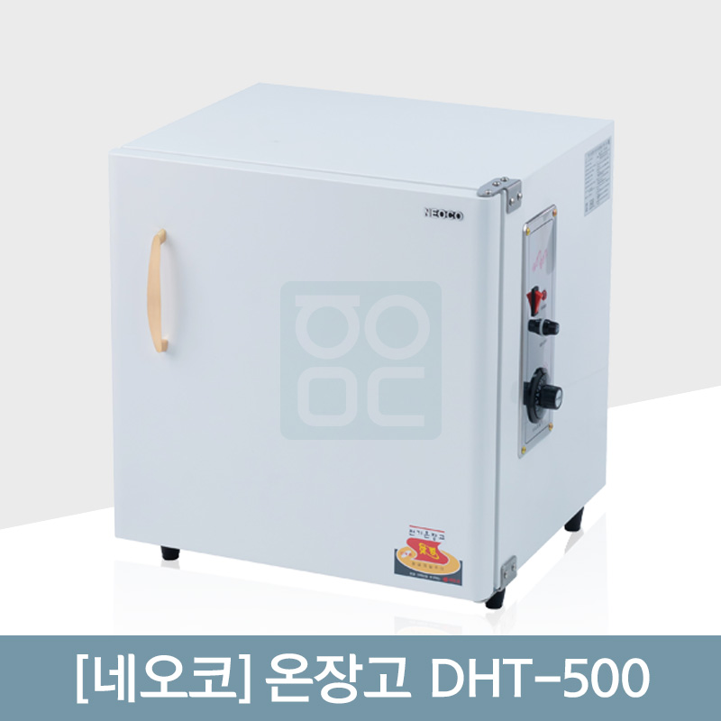 [네오코]온장고<br>DHT-500