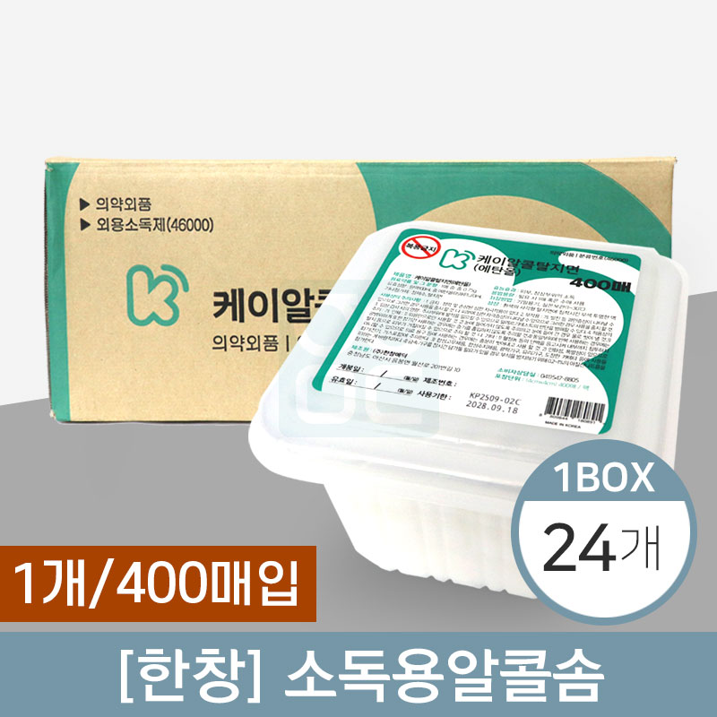 [한창]<br>케이소독용알콜스왑(에탄올)<br>24개(1박스)