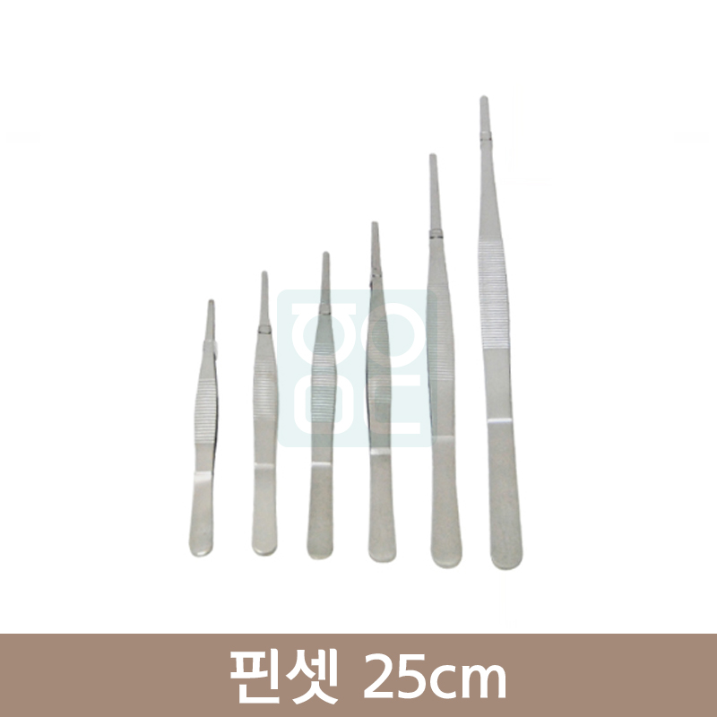 핀셋<br>25cm