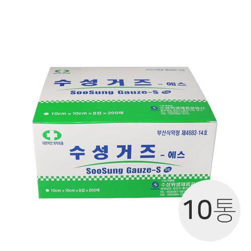 [ss]<br><big>거즈 10통</big><br>10×10×8p