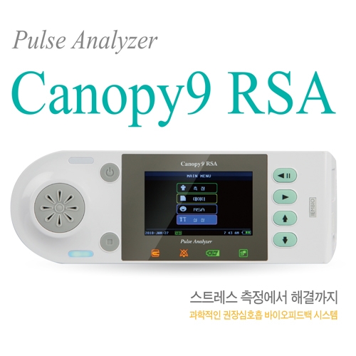 [캐노피9 RSA]<br>스트레스검사기