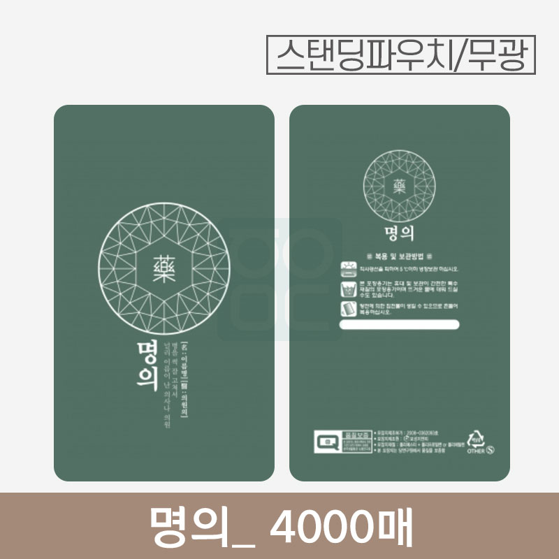 명의 파우치<br>4000매 (무광)