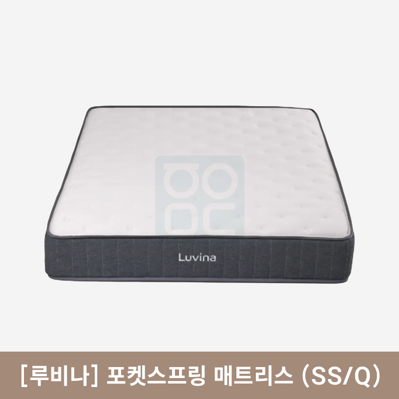 [루비나]<br>포켓스프링 매트리스<br>(SS/Q)
