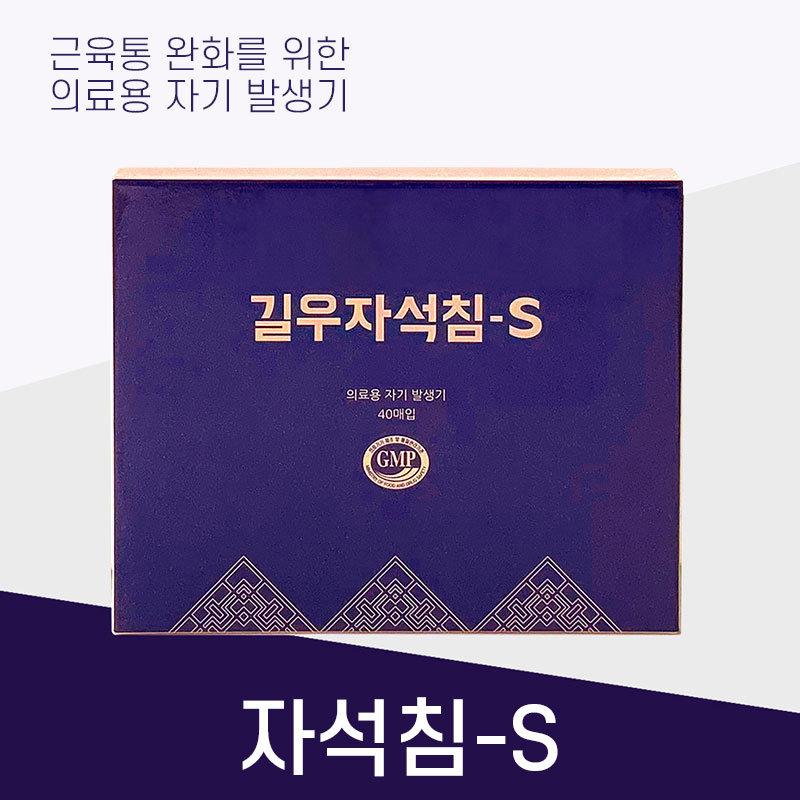 <big>자석침s</big><br>1갑(40개)