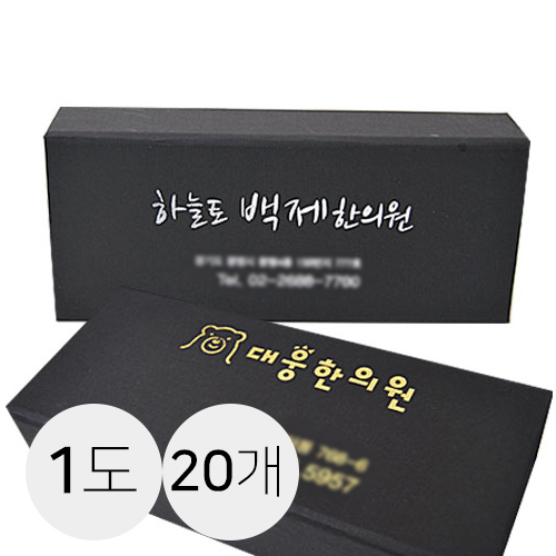 [자석] 상호인쇄<br>공진단상자 10환<br>20개