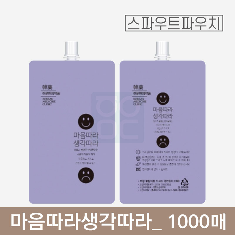 [스파우트]<br>마음따라생각따라 파우치<br>1000매