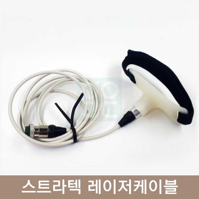 [스트라텍]<br>레이저케이블<br>밴드포함