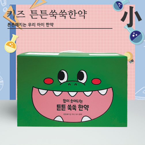 [키즈튼튼쑥쑥한약]<br>무광 한약박스<br>小50장