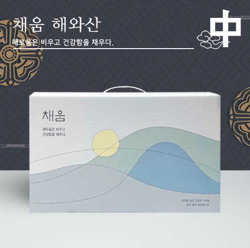 [채움해와산]<br>무광 한약박스<br>中 40장