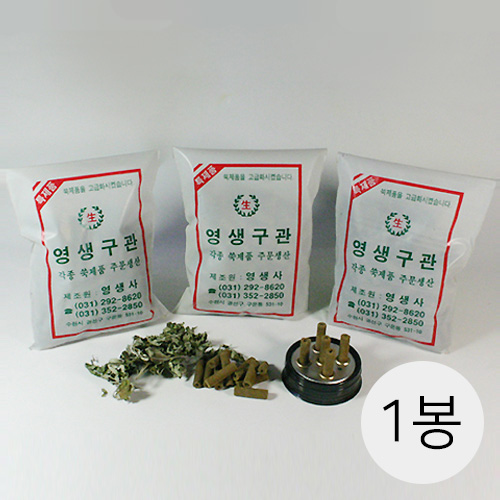 [영생사]<br><big>생명구관</big><br>1봉200개