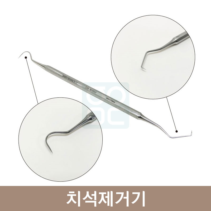 치석제거기<br>샤프