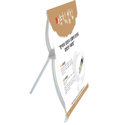 탁상용미니배너<br>(약침,봉침)