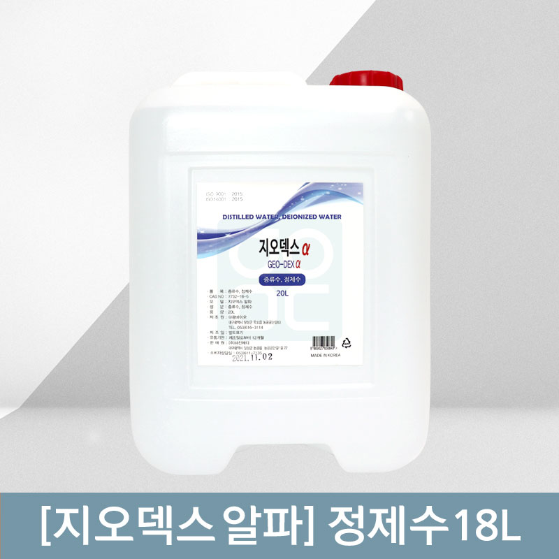 지오덱스정제수 <br>18L 1통
