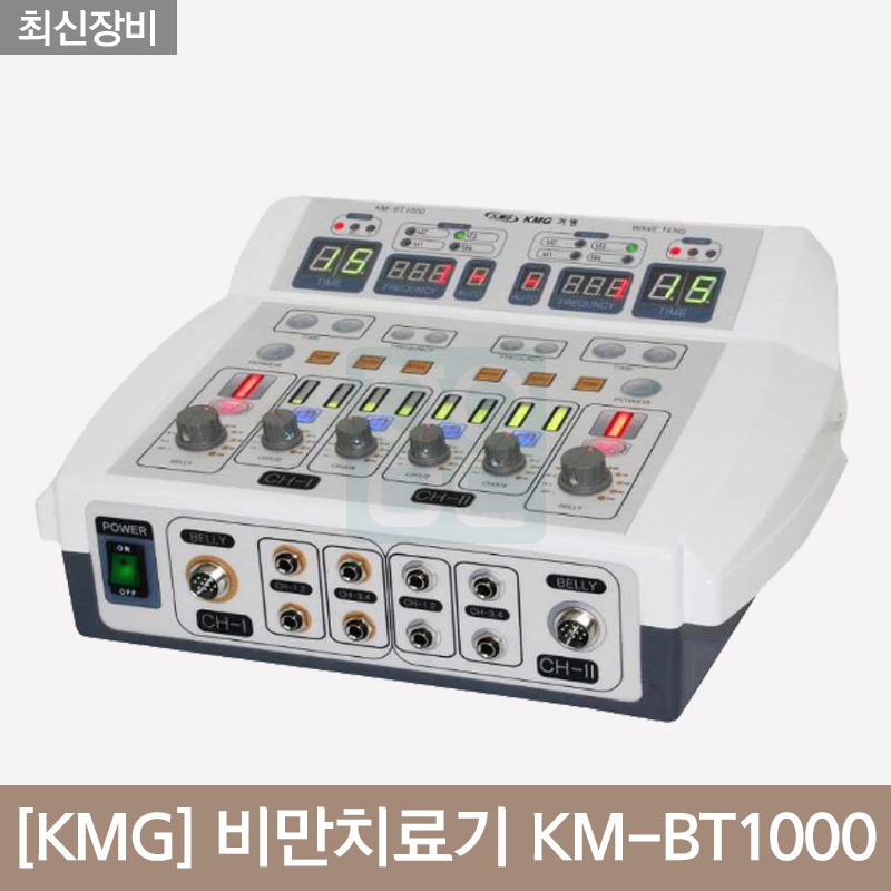 [KMG]<br>비만치료기<br>KM-BT1000