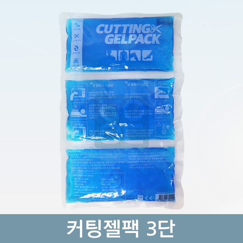 건강누리<br>커팅젤팩 3단<br>1개