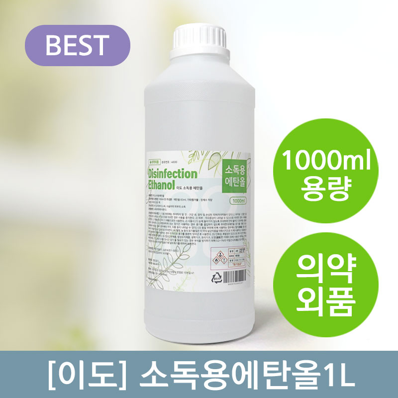 [이도]<br>소독용에탄올1000ml