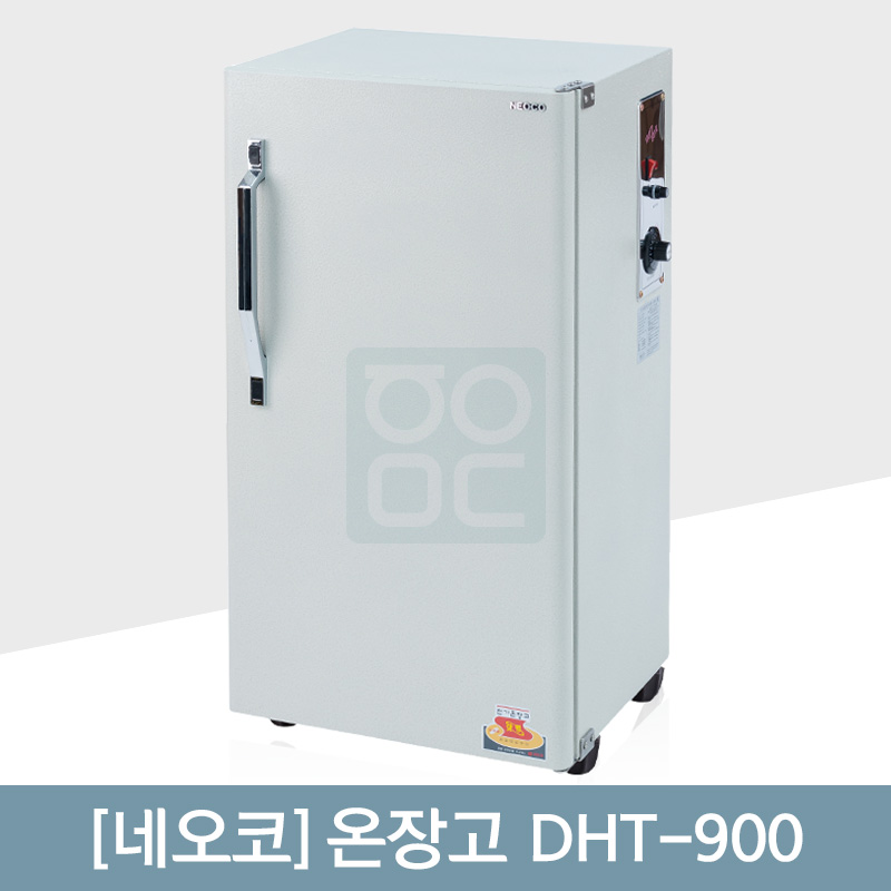 [네오코]온장고<br>DHT-900