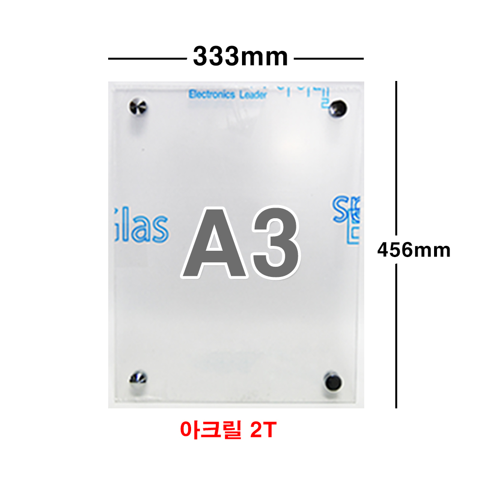 아크릴 투명액자<br>(333mm×456mm)<br>A3