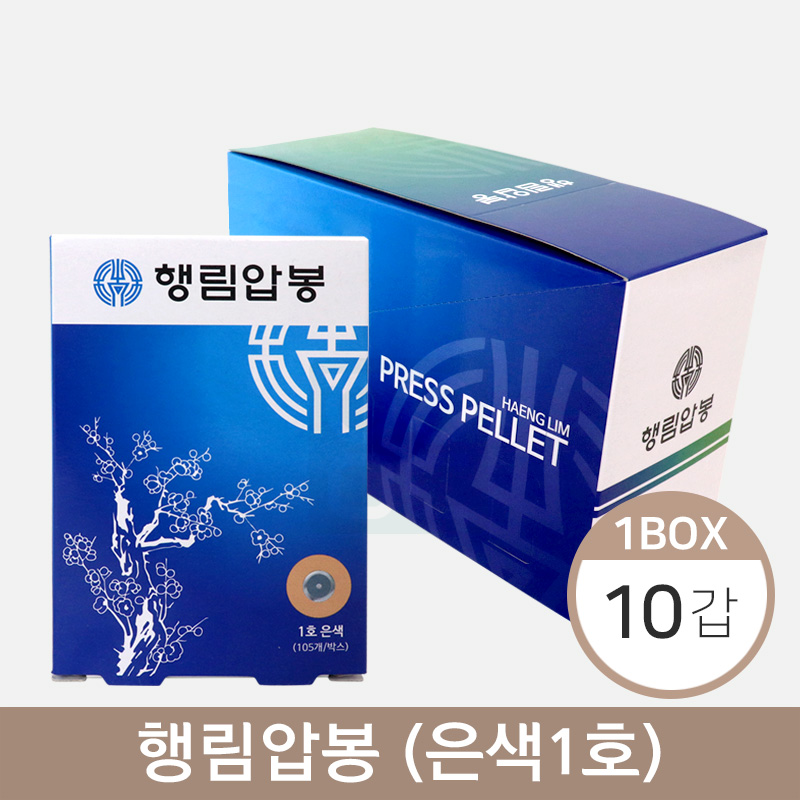 [행림]<br>행림압봉(은색1호)<br>1박스(10갑)
