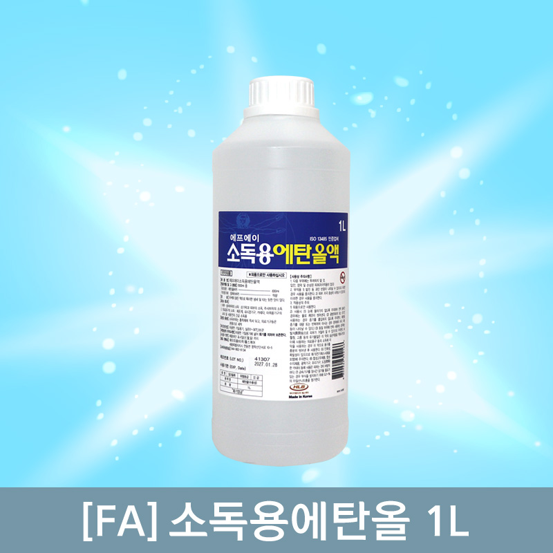 [에프에이]<br>소독용에탄올 1L<br>