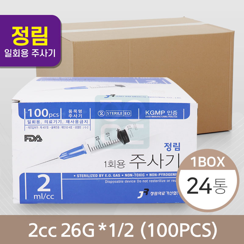 [정림]<Br>주사기2cc 26G*1/2 (100pcs)<br>24통(1box)