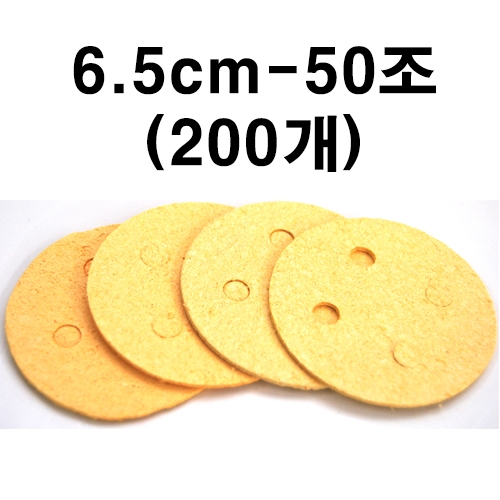 [ICT스펀지]6.5cm<br>(50조-200개)