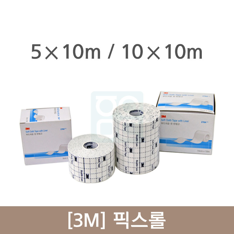 [3M]픽스롤<br>5*10m/10*10m