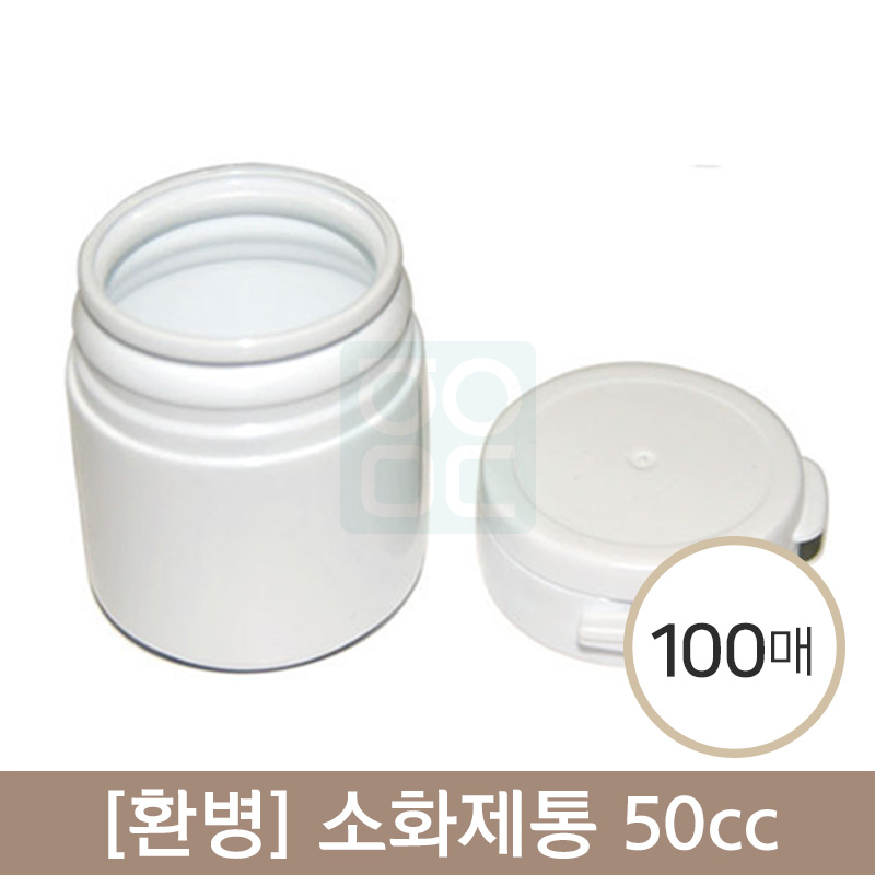 [환병]소화제통50cc<br>(100개)