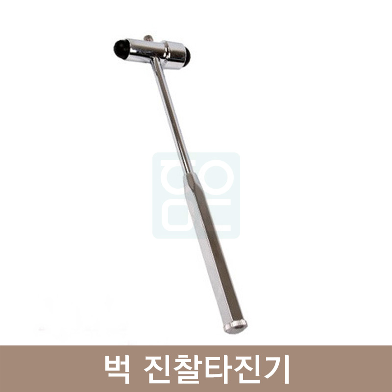 테일러 진찰타진기<br>HAM-T19