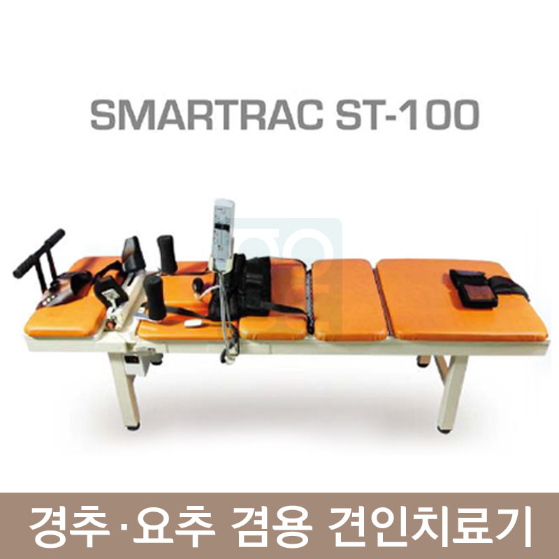 [CSP]<br><big>경추요추겸용견인치료기</big><br>ST-100