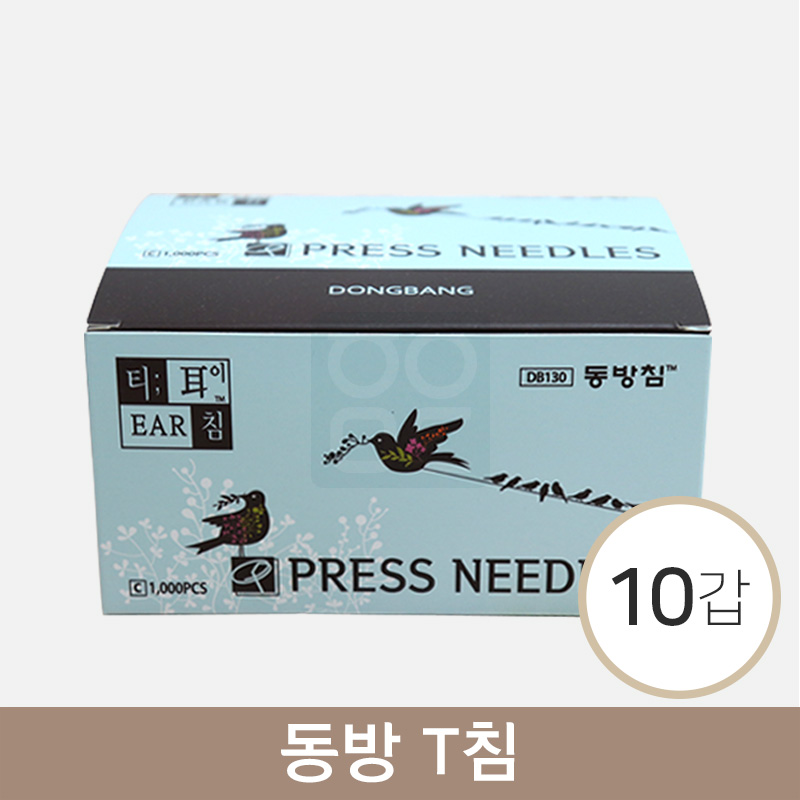[동방]T침<br>1통(10갑)<br>(1갑=100pcs)