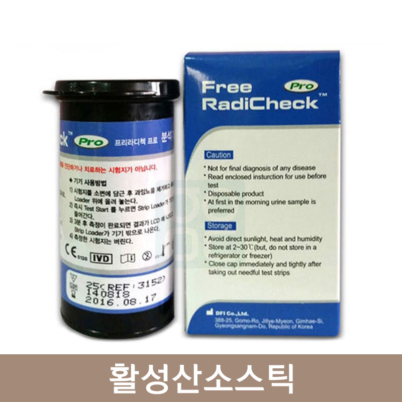 활성산소스틱1통/50T<br>소변활성산소분석기 cybow50s에 사용가능