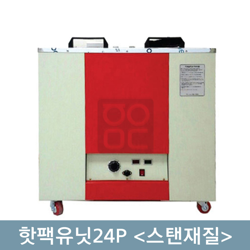 [한의]<br>핫팩유닛24P<br><스텐재질>
