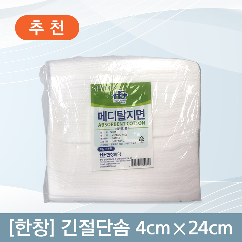 [한창]<BR>긴절단솜<BR> 4cm×24cm (450g)