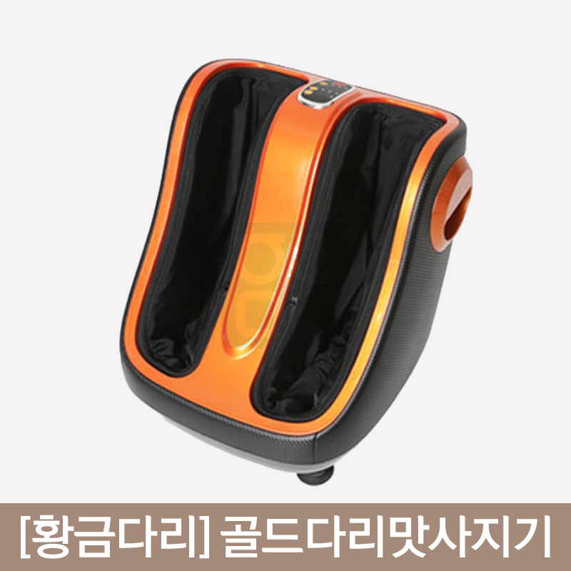 [황금다리]<BR>골드다리맛사지기