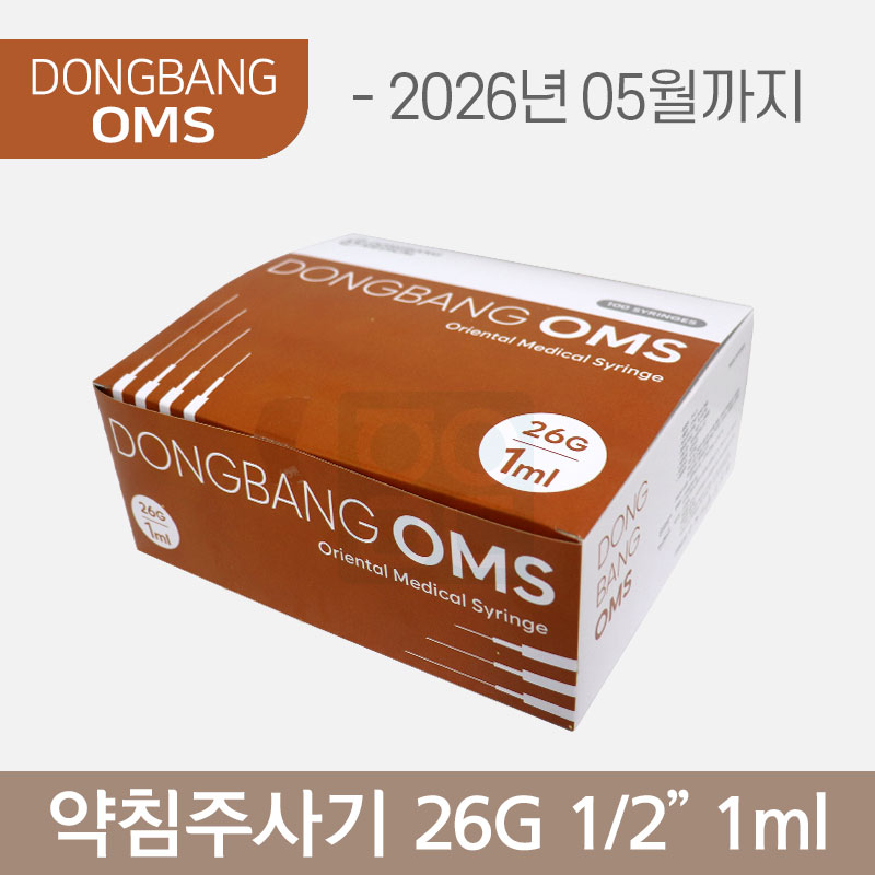동방OMS<br> 일회용약침주사기<br>26G×1/2 1ml/cc (100PCS)