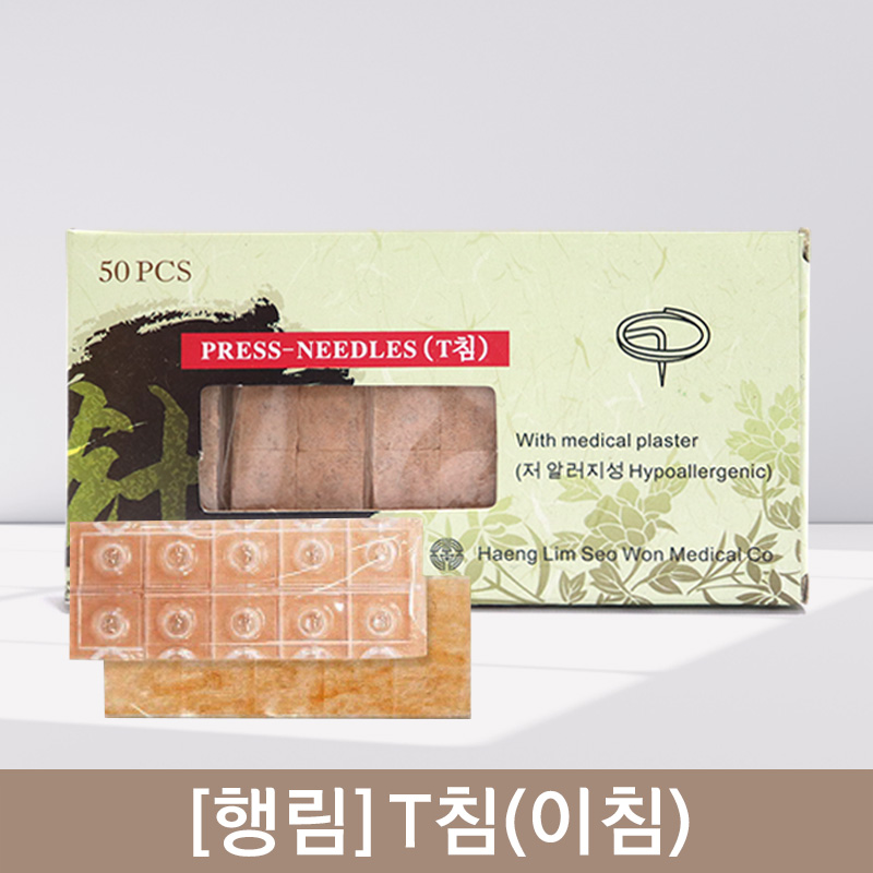 [행림]T침<br>1갑(50pcs)