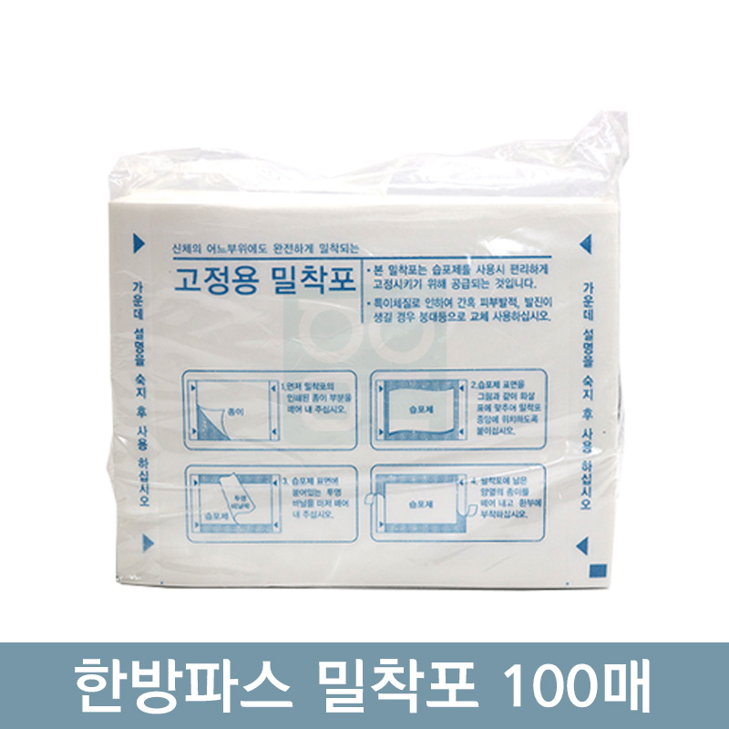 <big>한방파스 밀착포</big><br>100매