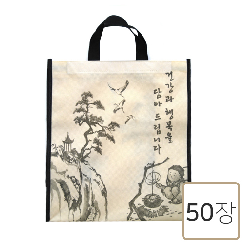 [부직포가방]<br>[한의]건강한부직포가방<br>50장